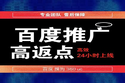 解析百度推广公司的广告创意与执行策略